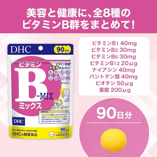 DHC ビタミンBミックス 徳用90日分 (120粒)の詳細・まとめ 画像