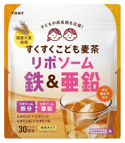 TONY すくすくこども麦茶プラス リポソーム鉄＆亜鉛 粉末 30回分 高吸収 鉄分 亜鉛 ビタミンC ビタミンD 幼児食 こども麦茶 栄養補給 2歳以上 1