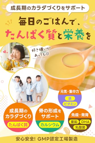 TONY すくすくこどもコンポタたんぱく コーンポタージュ 粉末 子供 タンパク質 プロテイン 鉄分 カルシウム 亜鉛 ビタミンC 葉酸 成長期サポート 栄養補給 200gの詳細・まとめ 画像