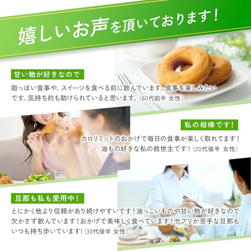 ファンケル FANCL カロリミット 30回分 食事を楽しみながら 糖・脂肪の吸収を抑える ダイエット サポートサプリメント 機能性表示食品 手紙つきの特徴・詳細 画像
