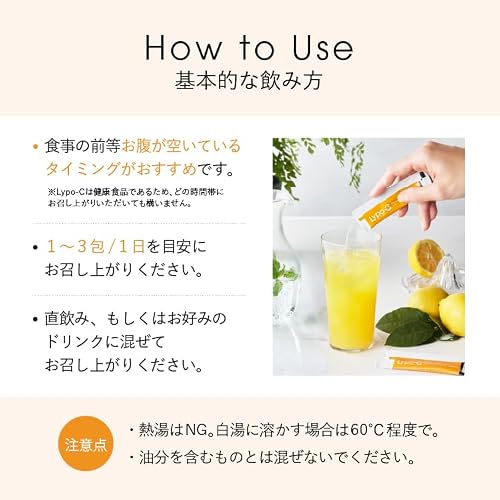 公式 Lypo-C リポカプセル ビタミンC 28包入 リポC リポソーム ビタミン [1包 1000mg 国内製造] サプリ 個包装 1箱の特徴・詳細 画像