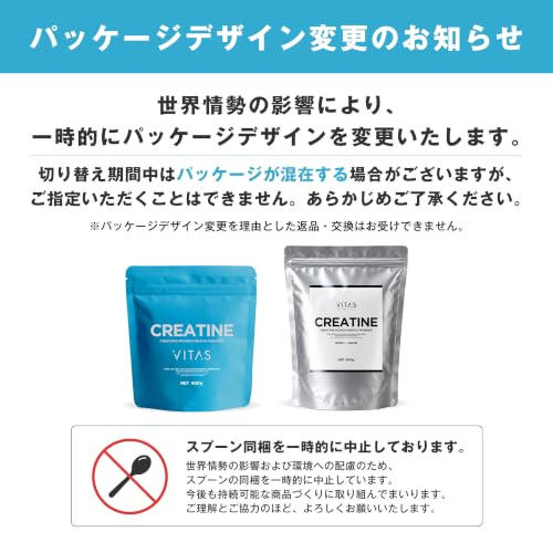 VITAS (バイタス) クレアチン モノハイドレート 600g 120食分 高純度99.9％ 粉末の詳細・まとめ 画像
