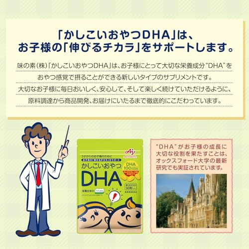 味の素 かしこいおやつDHA ミックスフルーツ味 90粒入袋 グミサプリ 約30日分の詳細・まとめ 画像