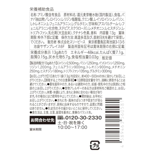 VITAS(バイタス)EAA 520g BCAA 必須アミノ酸9種類配合 (お試し5種13g×5) キウイ マンゴー ライチ みかん 梅シトラスの特徴・詳細 画像