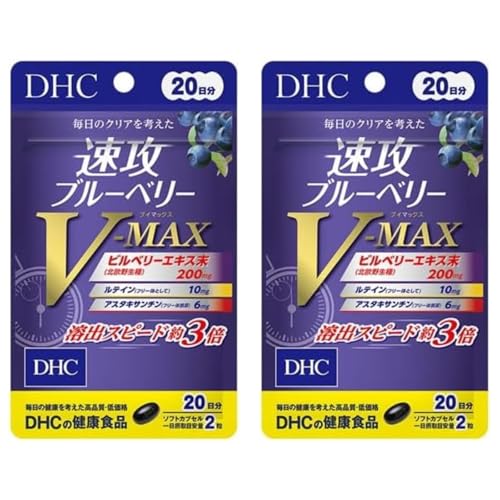 速攻 ブルーベリー V-MAX 20日分 40粒 × 2個セット 4511413407738 1