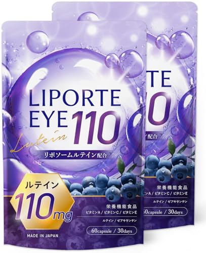 【高吸収 × 持続型】国内製造 LIPORTE EYE110 リポソームルテイン 110mg 高濃度 高吸収 持続型 ゼアキサンチン ブルーベリー アスタキサンチン メグスリノキの外観・全体像 画像