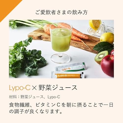 公式 Lypo-C リポカプセル ビタミンC 28包入 リポC リポソーム ビタミン [1包 1000mg 国内製造] サプリ 個包装 1箱の特徴・詳細 画像