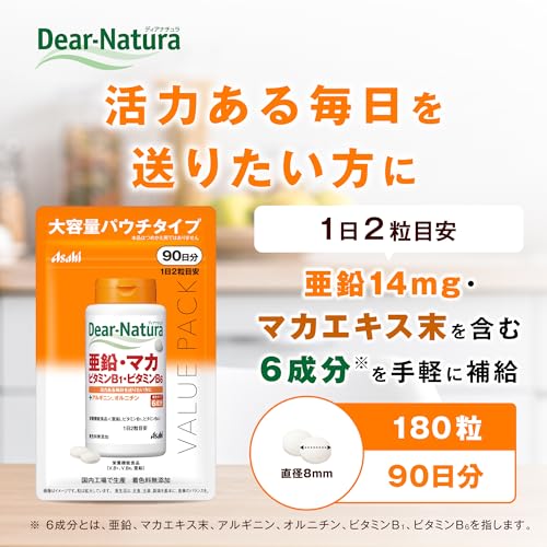 ディアナチュラ 亜鉛・マカ・ビタミンB1・ビタミンB6 180粒（90日分）アサヒ サプリ Dear-Natura 国内工場で生産 1日2粒目安 パウチの詳細・まとめ 画像