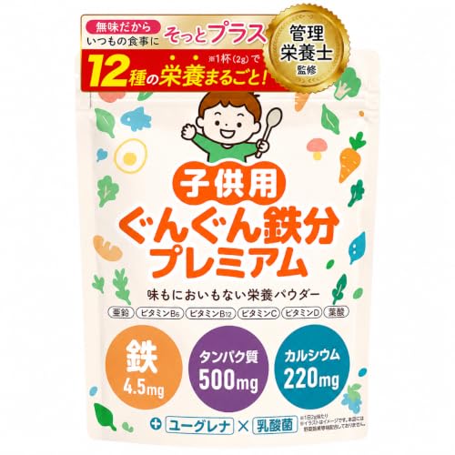 鉄分パウダー 子供 約30日分 【管理栄養士監修】 鉄4.5mg カルシウム220mg 乳酸菌 ユーグレナ 料理に混ぜるだけ 60g (1) 1