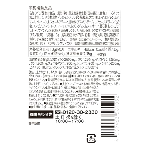 VITAS(バイタス)EAA 520g BCAA 必須アミノ酸9種類配合 (お試し5種13g×5) キウイ マンゴー ライチ みかん 梅シトラスの特徴・詳細 画像