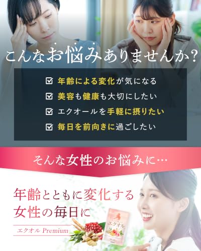 【産婦人科医×管理栄養士のW監修】エクオール サプリメント イソフラボン 女性ホルモン エストロゲン 30日分の特徴・詳細 画像