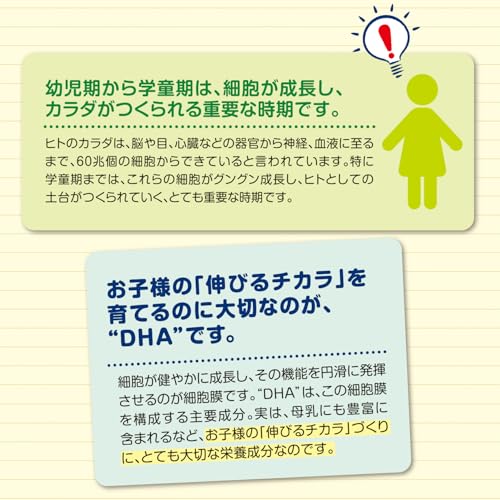 味の素 かしこいおやつDHA ミックスフルーツ味 90粒入袋 グミサプリ 約30日分の特徴・詳細 画像