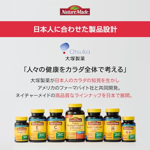 NATUREMADE(ネイチャーメイド) 大塚製薬マルチビタミン 100粒 100日分の特徴・詳細 画像