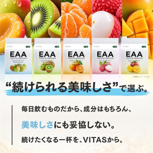 VITAS(バイタス)EAA 梅シトラス風味 520g BCAA 必須アミノ酸9種類配合の特徴・詳細 画像