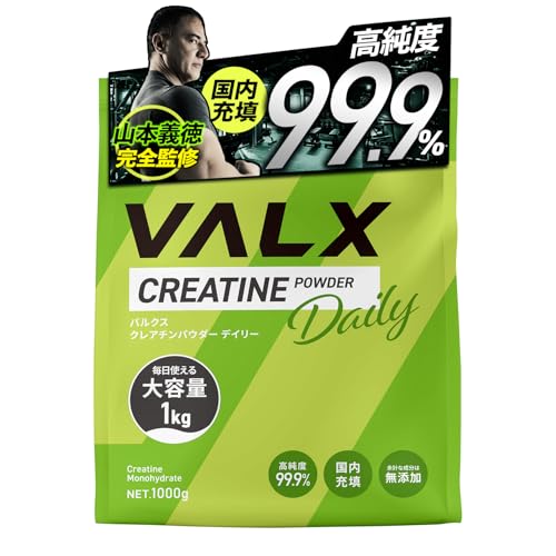 VALX クレアチンパウダーデイリー モノハイドレート 1kg 200日分 山本義徳監修 国内製造 高純度99.9% 人工甘味料不使用 無添加 パウダーの外観・全体像 画像