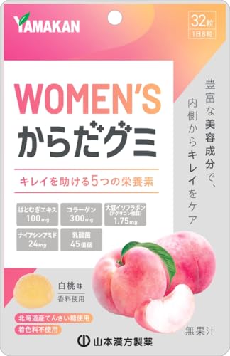 山本漢方 WOMEN'S からだグミ 32粒 サプリグミ 美容 コラーゲン 白桃味 1