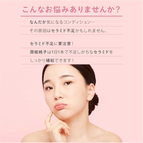 潤姫桃子 (URUHIMEMOMOKO) 30本入りの特徴・詳細 画像