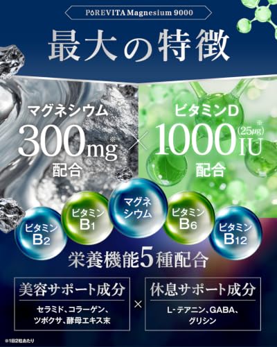 【高濃度 マグネシウム × 持続型】PUREVITA マグネシウム サプリ 300mg 30日分 持続型 微量ミネラル ビタミンD3 1000IUの特徴・詳細 画像