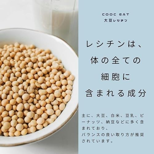 【Cook-Eatシリーズ】 粉末大豆レシチン 250gの特徴・詳細 画像