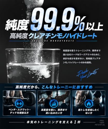 【大容量】 クレアチン モノハイドレート 1kg 200食分 高純度99.9% 無添加 大容量 人工甘味料不使用 Wellioの特徴・詳細 画像