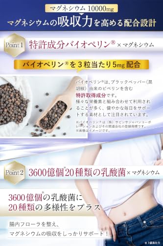 【医師・管理栄養士監修】 高濃度 マグネシウム サプリ 10000mg 乳酸菌 特許成分 リポソーム亜鉛 グリシン クエン酸 配合 90粒 30日分の特徴・詳細 画像