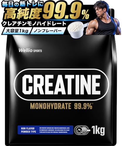 【大容量】 クレアチン モノハイドレート 1kg 200食分 高純度99.9% 無添加 大容量 人工甘味料不使用 Wellioの外観・全体像 画像