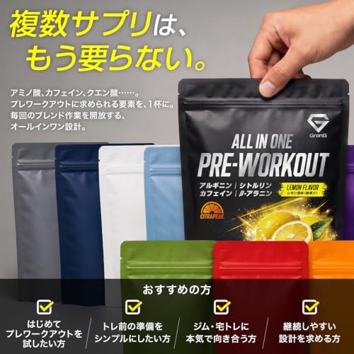 グロング オールインワンプレワークアウト 250g レモン風味 31食分 アルギニン シトルリン ベータアラニン パウダー ビタミンP ビタミン11種配合の特徴・詳細 画像