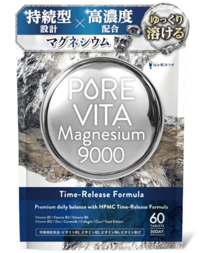 【高濃度 マグネシウム × 持続型】PUREVITA マグネシウム サプリ 300mg 30日分 持続型 微量ミネラル ビタミンD3 1000IU 1