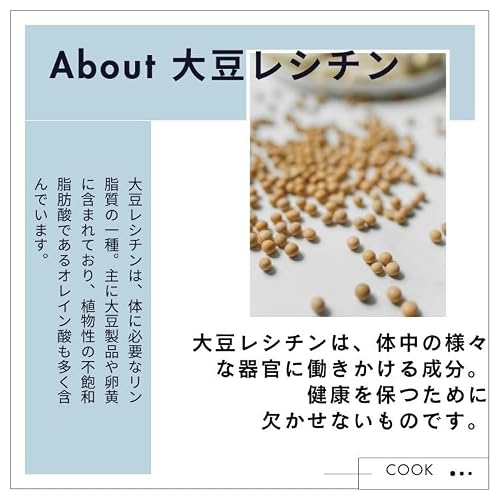 【Cook-Eatシリーズ】 粉末大豆レシチン 250gの特徴・詳細 画像