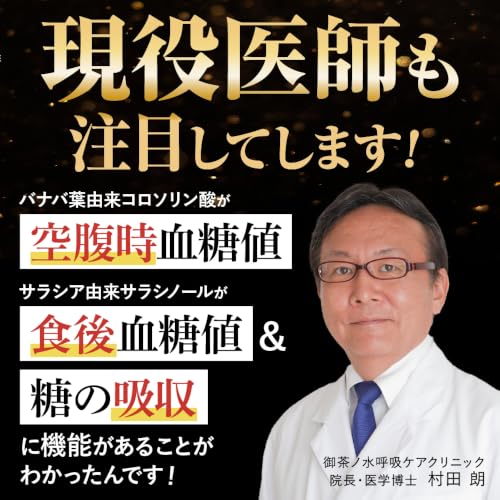 【空腹時×食後の 血糖値 ケア】糖貫プロネス premium[ 血糖値 下げる サラシア 機能性表示食品 ] 60日分/2袋 みなわ発酵の特徴・詳細 画像