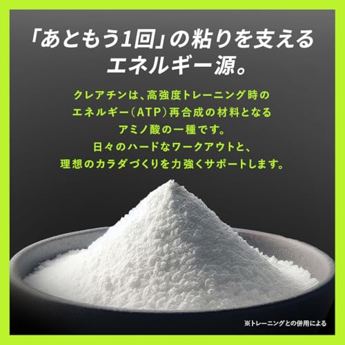 VALX クレアチンパウダーデイリー モノハイドレート 1kg 200日分 山本義徳監修 国内製造 高純度99.9% 人工甘味料不使用 無添加 パウダーの特徴・詳細 画像