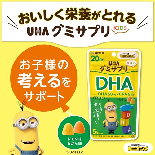 UHA味覚糖 グミサプリ KIDS DHA みかん & レモン味 アソート 20日分 x 3袋 (ポストイン配送)の詳細・まとめ 画像