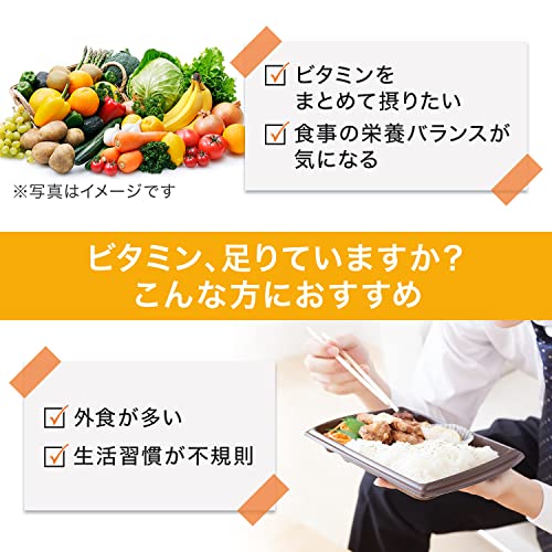 DHC マルチビタミン 徳用90日分 (90粒)の特徴・詳細 画像