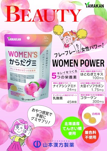 山本漢方 WOMEN'S からだグミ 32粒 サプリグミ 美容 コラーゲン 白桃味の特徴・詳細 画像