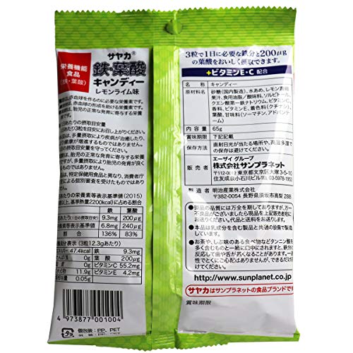 サヤカ鉄・葉酸キャンディーレモンライム 65g (× 2)の詳細・まとめ 画像